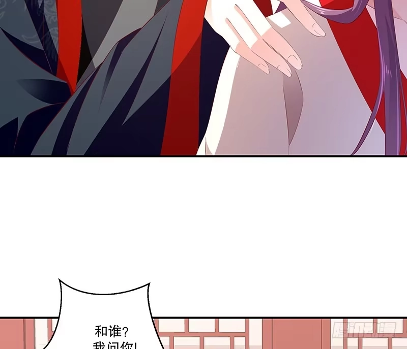 《蛇蝎不好惹：弃后也妖娆》第七十八话下 信任 第2页