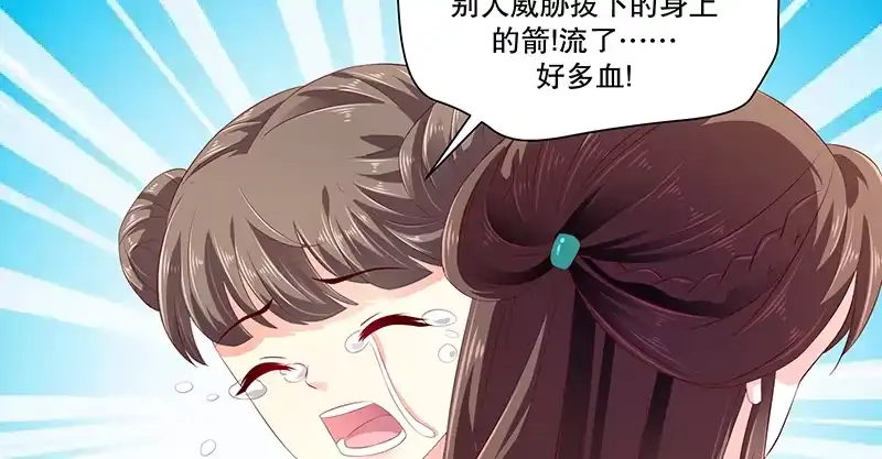《蛇蝎不好惹：弃后也妖娆》第七十九话上 冬儿醒了？ 第34页