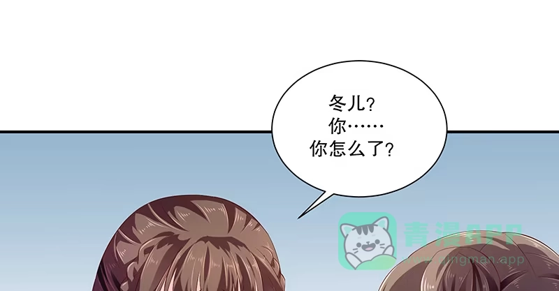 《蛇蝎不好惹：弃后也妖娆》第七十九话上 冬儿醒了？ 第31页