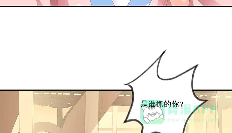 《蛇蝎不好惹：弃后也妖娆》第七十九话上 冬儿醒了？ 第46页