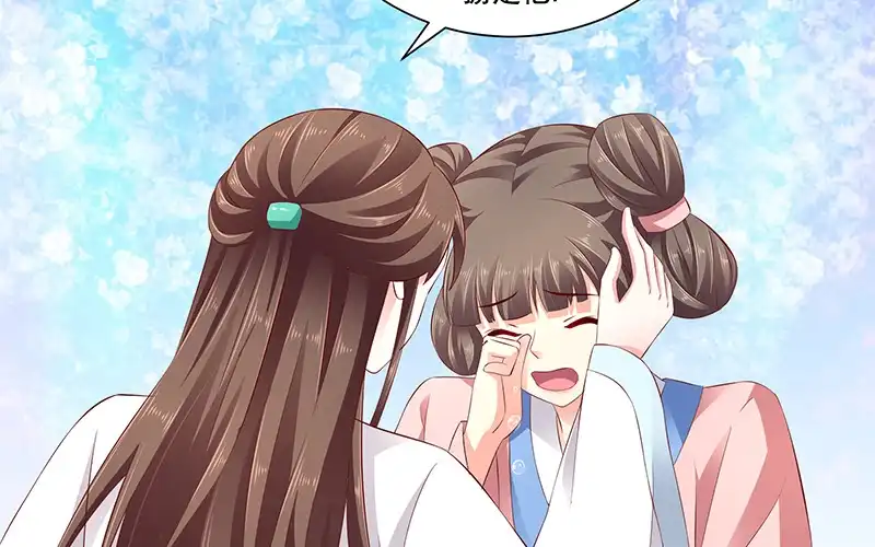《蛇蝎不好惹：弃后也妖娆》第七十九话上 冬儿醒了？ 第57页