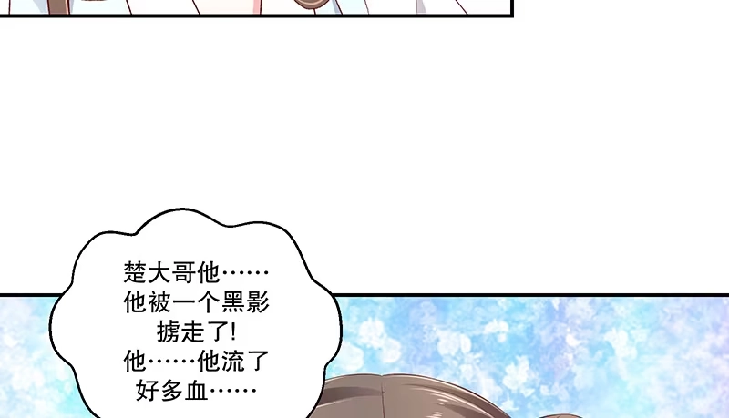 《蛇蝎不好惹：弃后也妖娆》第七十九话上 冬儿醒了？ 第44页