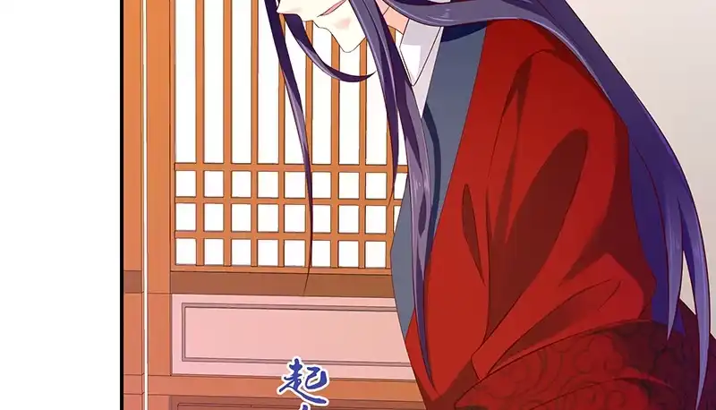 《蛇蝎不好惹：弃后也妖娆》第七十九话上 冬儿醒了？ 第9页