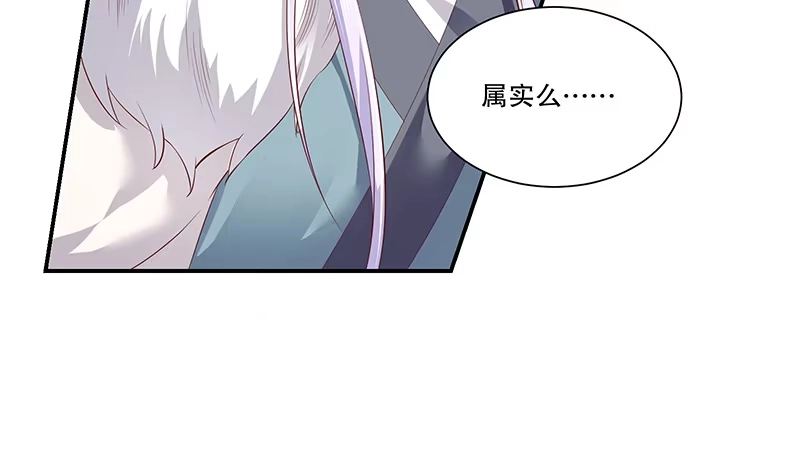 《蛇蝎不好惹：弃后也妖娆》第七十九话上 冬儿醒了？ 第3页