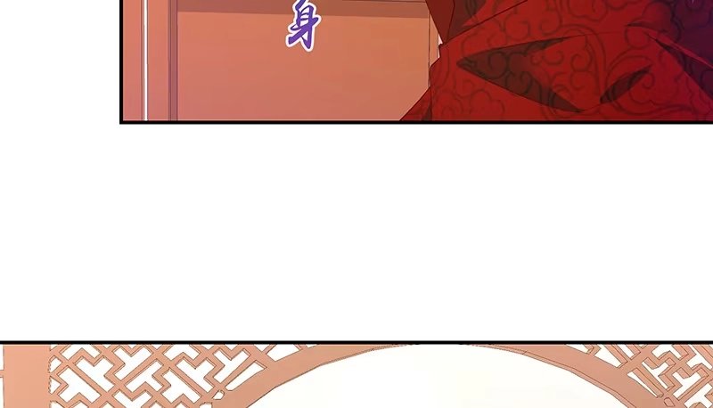 《蛇蝎不好惹：弃后也妖娆》第七十九话上 冬儿醒了？ 第10页