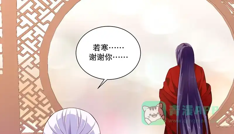 《蛇蝎不好惹：弃后也妖娆》第七十九话上 冬儿醒了？ 第11页