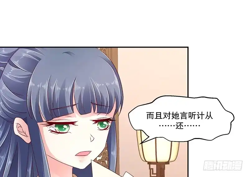 《蛇蝎不好惹：弃后也妖娆》第七十九话下 到底怎么了！ 第20页