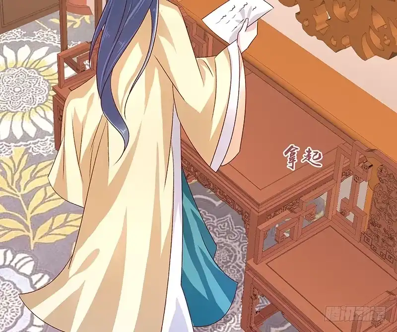 《蛇蝎不好惹：弃后也妖娆》第七十九话下 到底怎么了！ 第38页