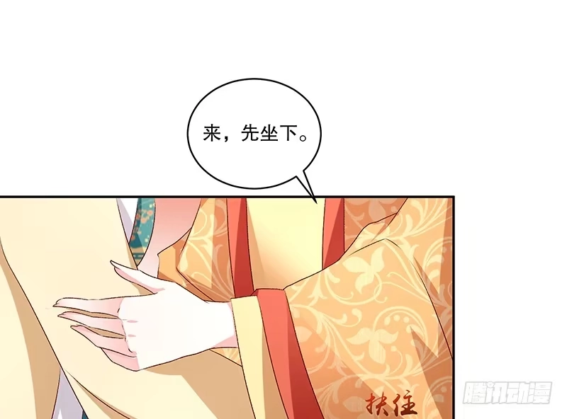 《蛇蝎不好惹：弃后也妖娆》第七十九话下 到底怎么了！ 第27页