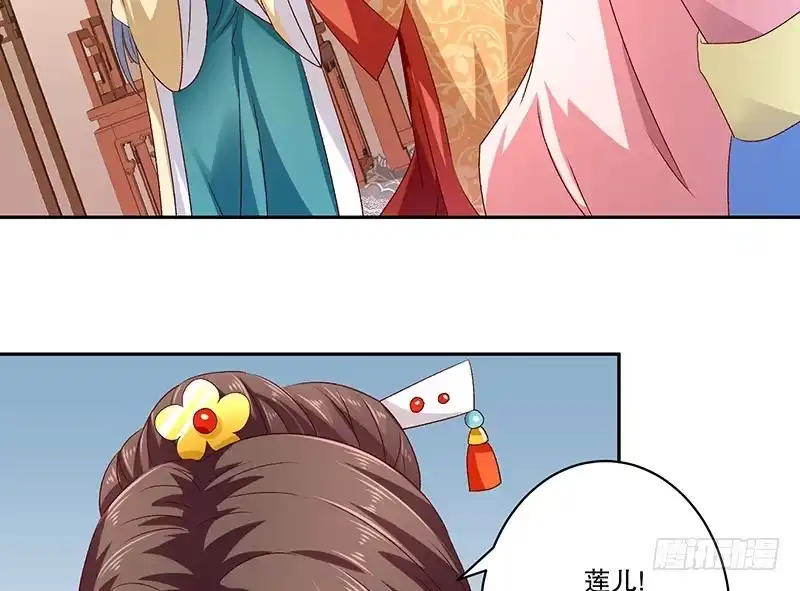 《蛇蝎不好惹：弃后也妖娆》第七十九话下 到底怎么了！ 第29页