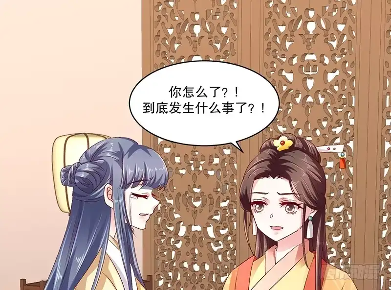 《蛇蝎不好惹：弃后也妖娆》第七十九话下 到底怎么了！ 第25页