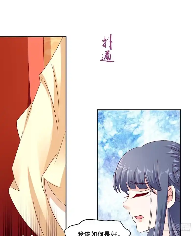 《蛇蝎不好惹：弃后也妖娆》第七十九话下 到底怎么了！ 第57页