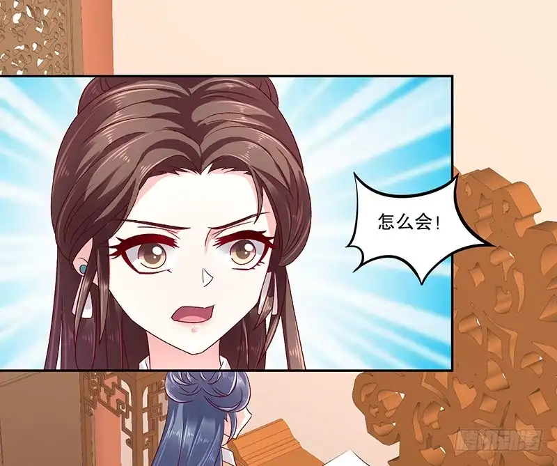 《蛇蝎不好惹：弃后也妖娆》第七十九话下 到底怎么了！ 第37页