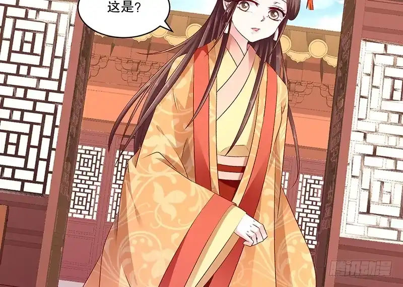 《蛇蝎不好惹：弃后也妖娆》第七十九话下 到底怎么了！ 第14页
