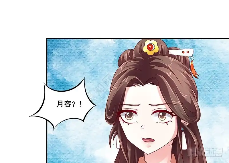 《蛇蝎不好惹：弃后也妖娆》第七十九话下 到底怎么了！ 第23页