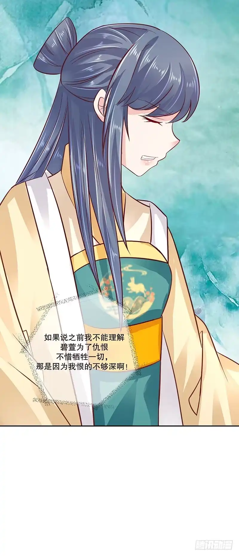 《蛇蝎不好惹：弃后也妖娆》第八十话上 我答应你 第22页