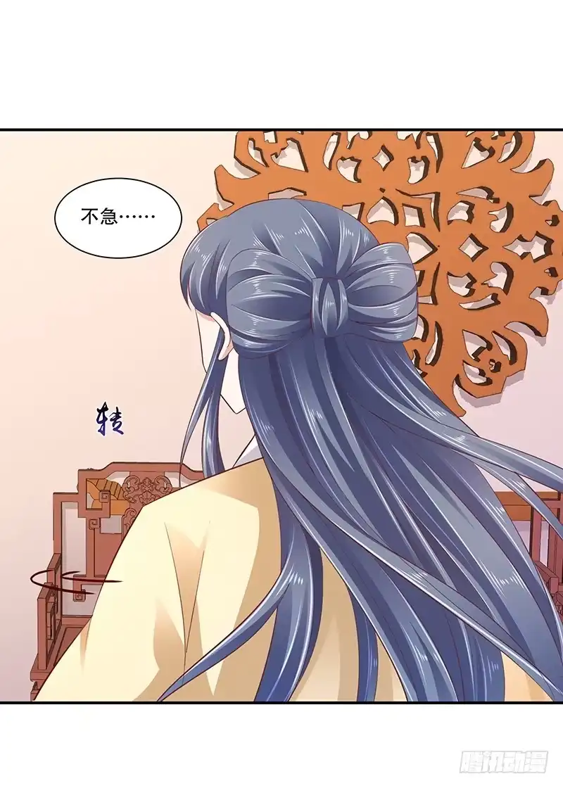 《蛇蝎不好惹：弃后也妖娆》第八十话下 拜你所赐！ 第20页