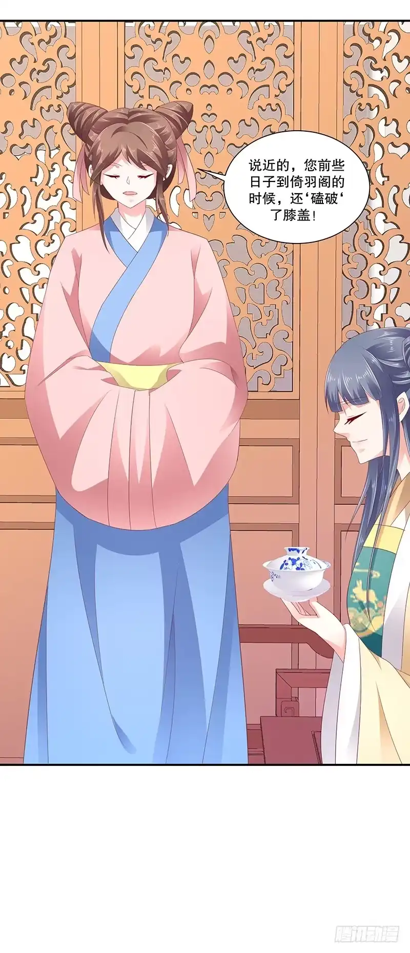 《蛇蝎不好惹：弃后也妖娆》第八十话下 拜你所赐！ 第12页