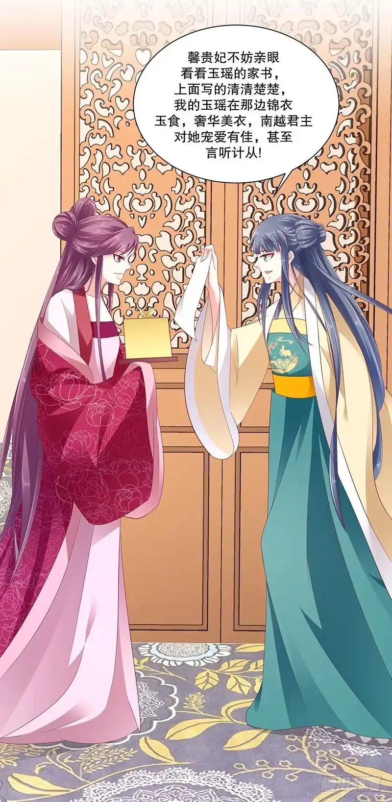 《蛇蝎不好惹：弃后也妖娆》第八十话下 拜你所赐！ 第15页