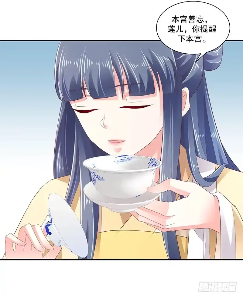 《蛇蝎不好惹：弃后也妖娆》第八十话下 拜你所赐！ 第10页