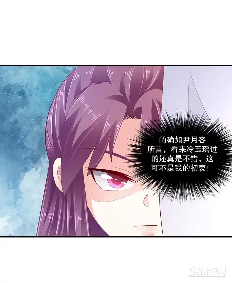 《蛇蝎不好惹：弃后也妖娆》第八十话下 拜你所赐！ 第17页
