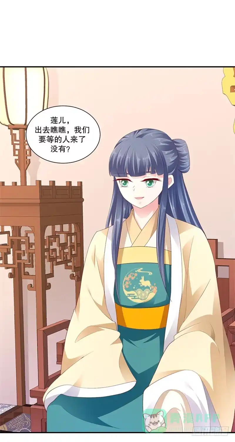 《蛇蝎不好惹：弃后也妖娆》第八十话下 拜你所赐！ 第1页