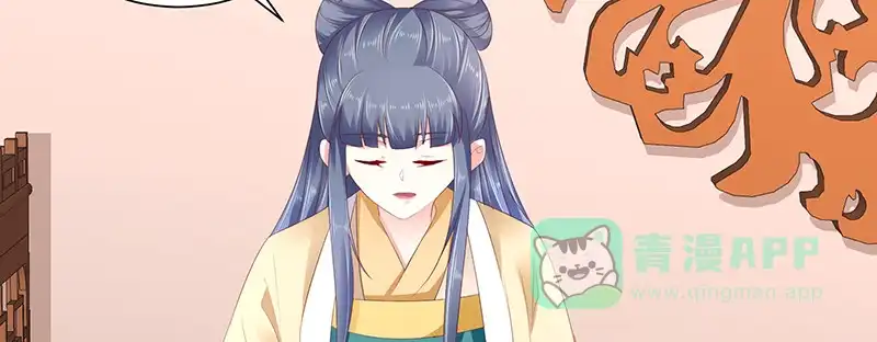 《蛇蝎不好惹：弃后也妖娆》第八十一话上 这一跪，是你欠我的 第6页