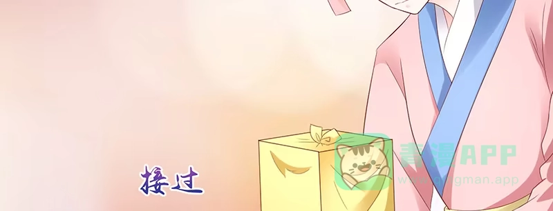 《蛇蝎不好惹：弃后也妖娆》第八十一话上 这一跪，是你欠我的 第66页