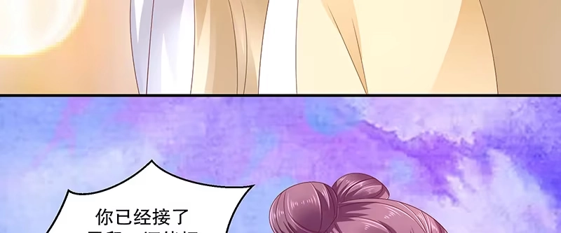 《蛇蝎不好惹：弃后也妖娆》第八十一话上 这一跪，是你欠我的 第77页