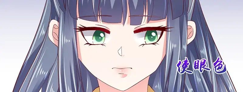 《蛇蝎不好惹：弃后也妖娆》第八十一话上 这一跪，是你欠我的 第38页