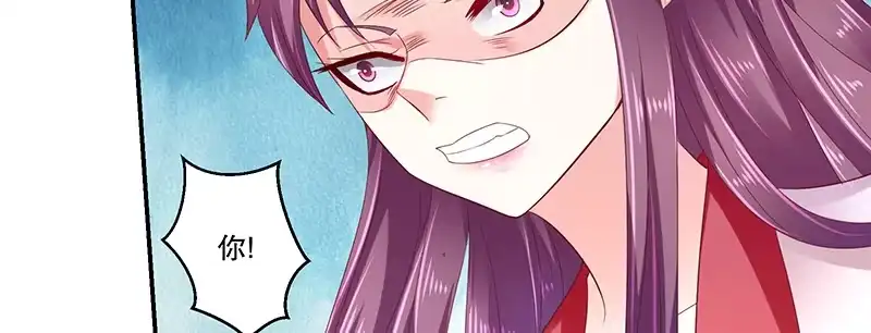 《蛇蝎不好惹：弃后也妖娆》第八十一话上 这一跪，是你欠我的 第60页