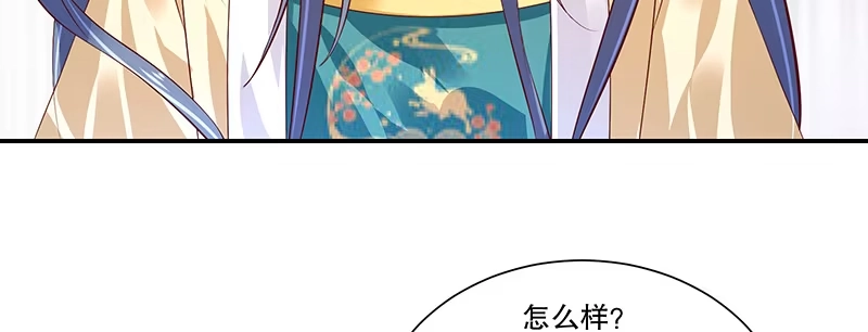 《蛇蝎不好惹：弃后也妖娆》第八十一话下 做错事就要付出代价 第77页