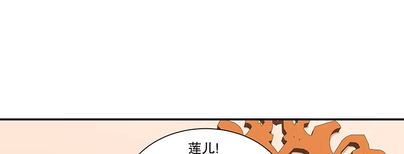 《蛇蝎不好惹：弃后也妖娆》第八十一话下 做错事就要付出代价 第69页
