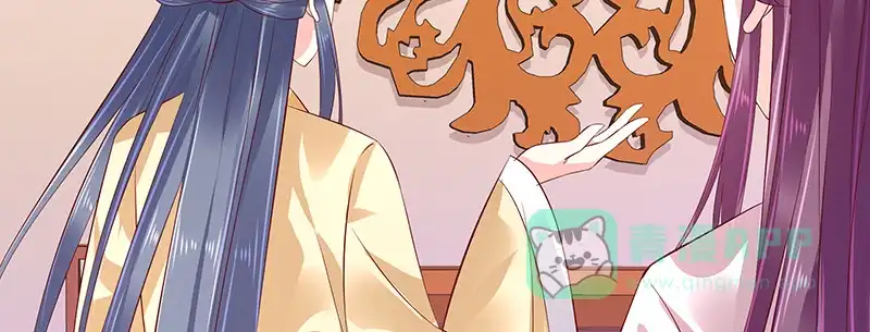 《蛇蝎不好惹：弃后也妖娆》第八十一话下 做错事就要付出代价 第71页