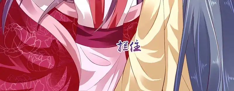 《蛇蝎不好惹：弃后也妖娆》第八十一话下 做错事就要付出代价 第39页