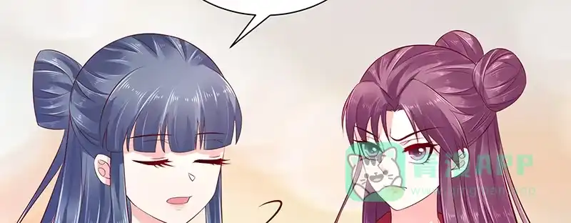 《蛇蝎不好惹：弃后也妖娆》第八十一话下 做错事就要付出代价 第6页