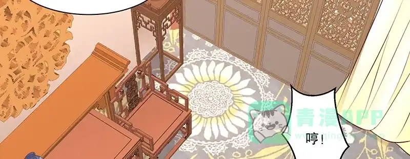 《蛇蝎不好惹：弃后也妖娆》第八十二话上 珍重 第31页