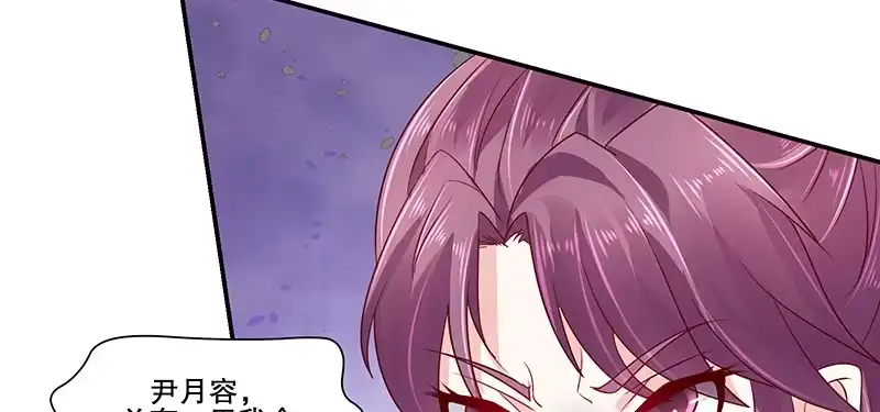 《蛇蝎不好惹：弃后也妖娆》第八十二话上 珍重 第10页