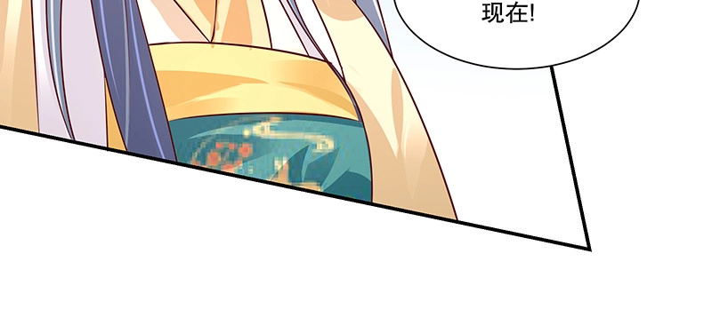 《蛇蝎不好惹：弃后也妖娆》第八十二话上 珍重 第14页