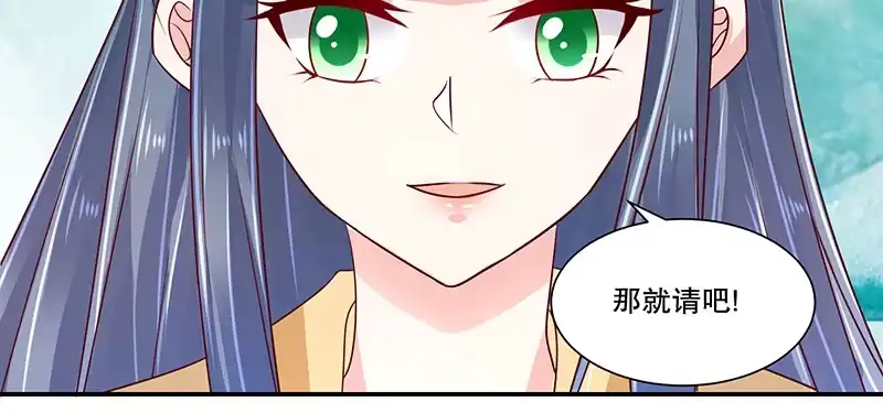 《蛇蝎不好惹：弃后也妖娆》第八十二话上 珍重 第8页