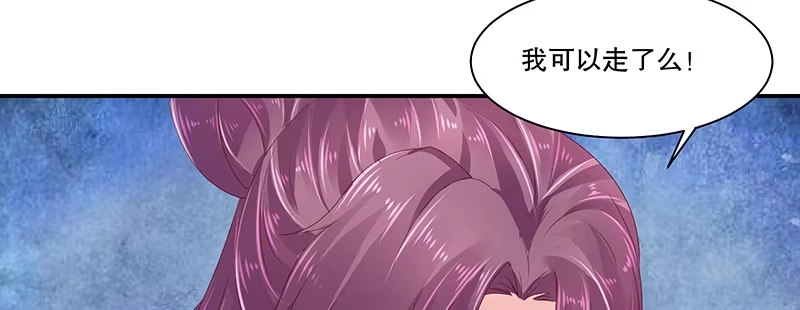《蛇蝎不好惹：弃后也妖娆》第八十二话上 珍重 第24页