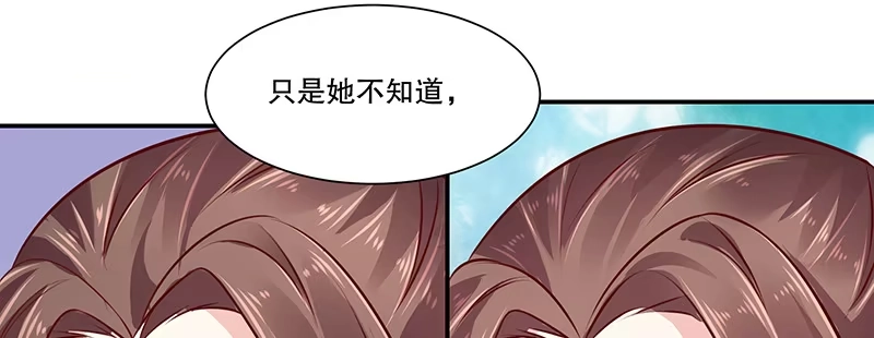《蛇蝎不好惹：弃后也妖娆》第八十二话上 珍重 第37页