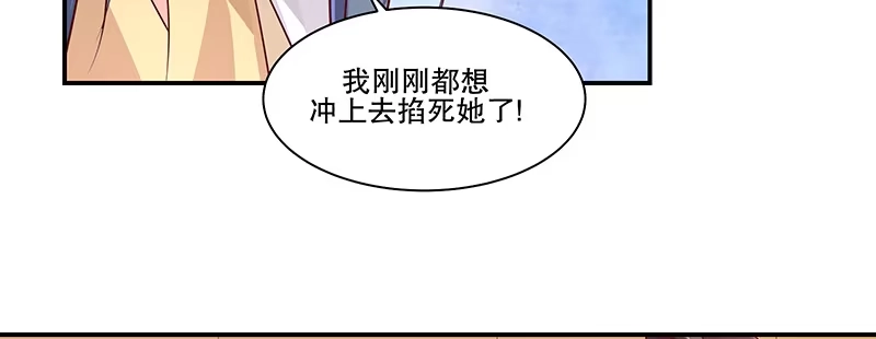 《蛇蝎不好惹：弃后也妖娆》第八十二话上 珍重 第43页