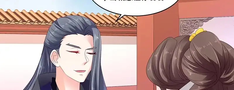 《蛇蝎不好惹：弃后也妖娆》第八十二话下 我想跟你合作 第48页
