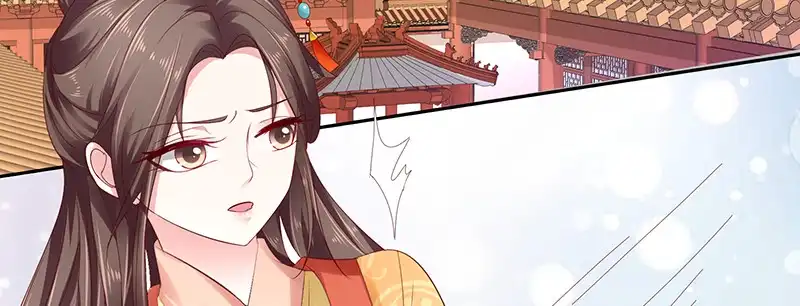 《蛇蝎不好惹：弃后也妖娆》第八十二话下 我想跟你合作 第5页