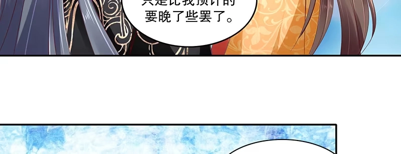 《蛇蝎不好惹：弃后也妖娆》第八十二话下 我想跟你合作 第22页
