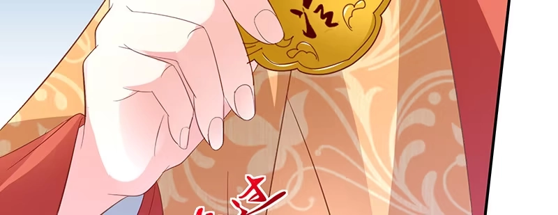 《蛇蝎不好惹：弃后也妖娆》第八十二话下 我想跟你合作 第55页
