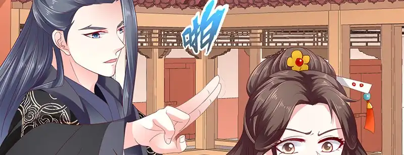 《蛇蝎不好惹：弃后也妖娆》第八十二话下 我想跟你合作 第17页