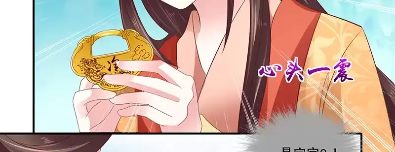 《蛇蝎不好惹：弃后也妖娆》第八十二话下 我想跟你合作 第58页