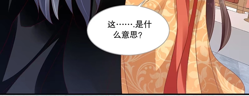 《蛇蝎不好惹：弃后也妖娆》第八十二话下 我想跟你合作 第63页
